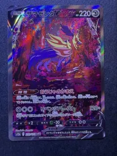 2026年最新】ザマゼンタv sarの人気アイテム - メルカリ