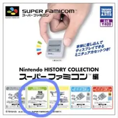 2026年最新】任天堂ヒストリーコレクション ファミリーコンピュータ編