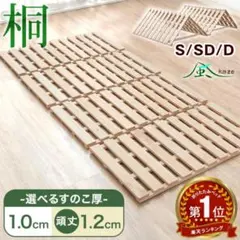 すのこベッド スタンダード/頑丈タイプ