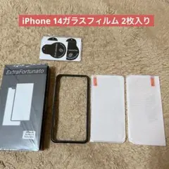 ExtraFortunato 2枚入り iPhone 14ガラスフィルム