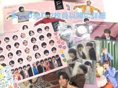 なにわ男子 まとめ売り クリアファイル ステッカー クリアカード
