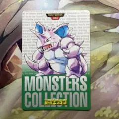 アニメモンスターファーム円盤石の秘密 カード SP-09 - メルカリ