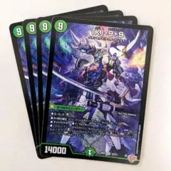 「K」-9＋9　4枚