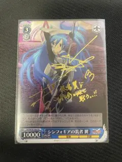 2026年最新】ヴァイスシュヴァルツ サインの人気アイテム - メルカリ