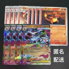 (匿名配送) メガリザードンX ex RR進化ライン 各4枚セット