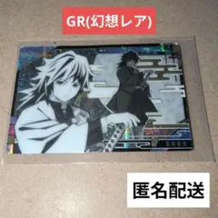 鬼滅の刃 ウエハース6 GR幻想レアカード 水柱・冨岡義勇(W6-27)