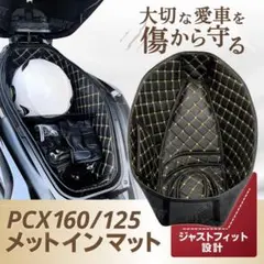 PCX 125 160 メットインマット JK05 KF47 ラゲッジマットのサムネイル