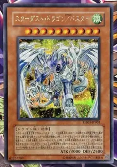 2025年最新】スターダストドラゴン/バスター シークレットの人気