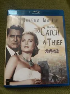 泥棒成金 blu-ray 中古