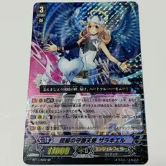 2025年最新】団結の守護天使ザラキエルの人気アイテム - メルカリ