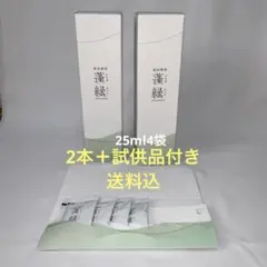 送料込・越後酵素 蓬緑 よもぎみどり２本セット 2026年期限