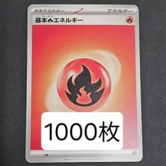 基本エネルギー 3000枚  未使用品　限定イラスト　スペシャルデッキセットex