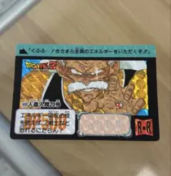 当時物】ドラゴンボールZ カードダス 409 人造人間20号 - メルカリ