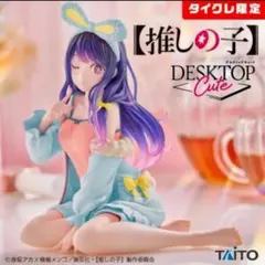 【タイクレ限定】推しの子 Desktop Cute フィギュア 星野アイ