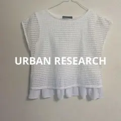 URBAN RESEARCH 新品未使用　ホワイト 半袖 トップス フリル裾のサムネイル