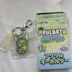 プルバトゥ　ファミマ　ファンチュン　福岡　ラキドロ付き