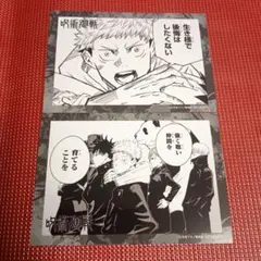 呪術廻戦　領域展開フェア特典　ブロマイド　虎杖悠仁