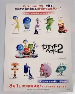2026年最新】インサイドヘッド2の人気アイテム - メルカリ
