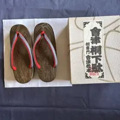 会津桐下駄