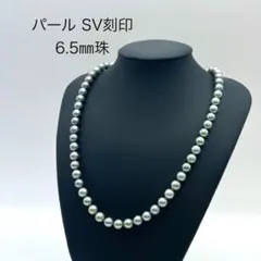 【S】パール ネックレス シルバー金具 グレー系 6.5㎜珠