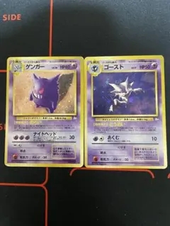 旧裏　ゲンガー　ゴースト