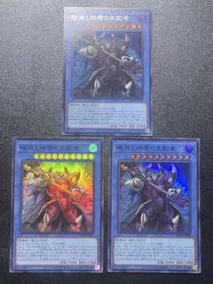 遊戯王 破滅と終焉の支配者 プリシク 2枚セット 遊戯王 破滅と終焉の支配者 2枚 破壊と終焉の支配者 - メルカリ