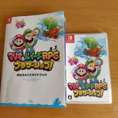 switch/マリオ&ルイージRPG ブラザーシップ! /攻略本/2点セット