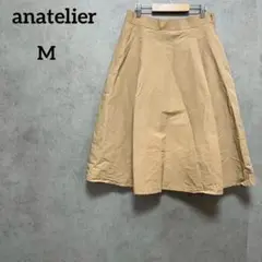 アナトリエ　anatelier フレアスカート　M ベージュ　カジュアル