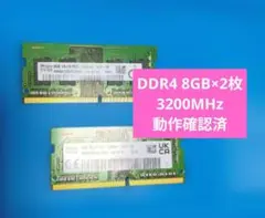 様専用 SK hynix DDR4 8GB×2枚 計16GB 3200MHzのサムネイル