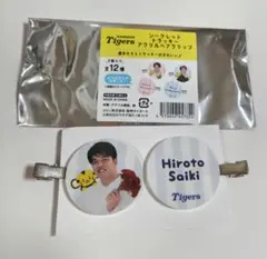 阪神タイガース 　才木浩人選手アクリルヘアクリップのサムネイル