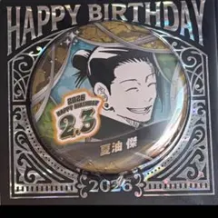 2026年最新】夏油傑 缶バッジの人気アイテム - メルカリ