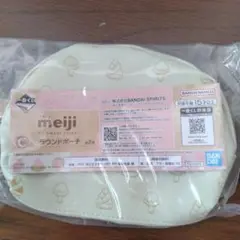 meiji 一番くじ　ラウンドポーチ