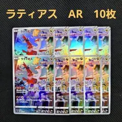 2026年最新】ラティアスarの人気アイテム - メルカリ
