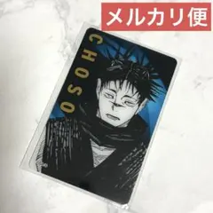 呪術廻戦　呪術廻戦展　箔押しクリアカード コレクション　脹相　九相図