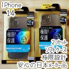 2個 極限設計 iPhone 14 ケース カバー クリアソフト カメラ保護設計