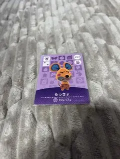 amiiboカード　らっきょ 053