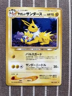 ポケカ 旧裏 やさしいサンダース - メルカリ