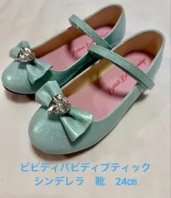 2025年最新】ビビディ 靴の人気アイテム - メルカリ