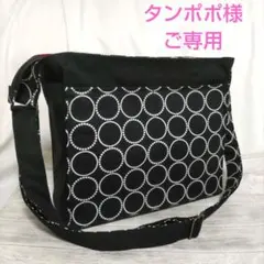 タンポポ様　ご専用