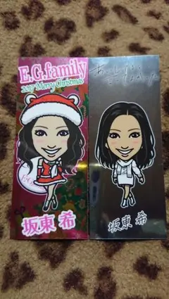 E.G  坂東 希 千社札セット