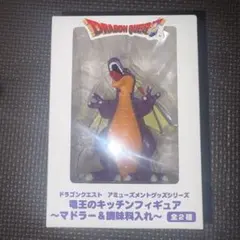 ドラゴンクエスト 竜王のキッチンフィギュア マドラー＆調味料入れ
