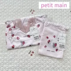 新品 petit main お着替え巾着 コップ袋 セット