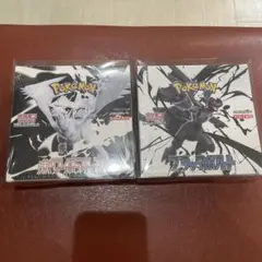 ポケモンカードゲーム ブラックボルト、ホワイトフレアセット　シュリンクた付き