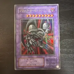 CGC8】ブラック・デーモンズ・ドラゴン 旧レリーフ - メルカリ
