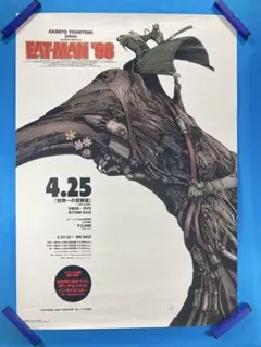 EAT-MAN '98 ポスター B2 1998年 吉富昭仁 今掛勇 ① EAT-MAN '98 ポスター B2 1998年 吉富昭仁 今掛勇 ② - メルカリ