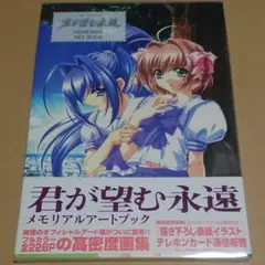 バカ王子ペルシャ先生 直筆サイン入り 複製原画　君が望む永遠 涼宮遙 2025年最新】バカ王子ペルシャの人気アイテム - メルカリ
