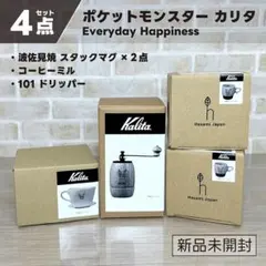 2026年最新】カリタコーヒーミル ポケモンの人気アイテム - メルカリ