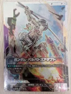 ガンダムカードゲーム バルバトスアダプト SP R+ Phantom Aria - メルカリ