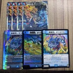 [400円以下は#から3つ以上まとめ買いで半額]　カクメイジン　オニカマス