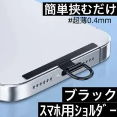 iPhoneスマホ　ストラップホルダー ステンレス　パラコード　ハンドストラップ